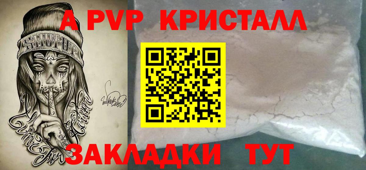 Меф кристаллы  ГАШИШ  Alpha-PVP СК кристаллы  Нижнекамск  Вход с VPN 