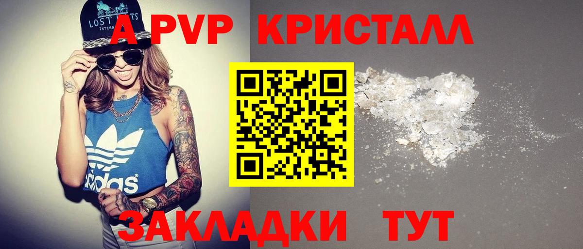 А ПВП мука Нижнекамск