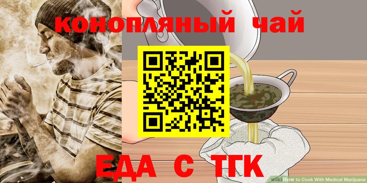 Печенье с ТГК марихуана  Вход с VPN  Нижнекамск 