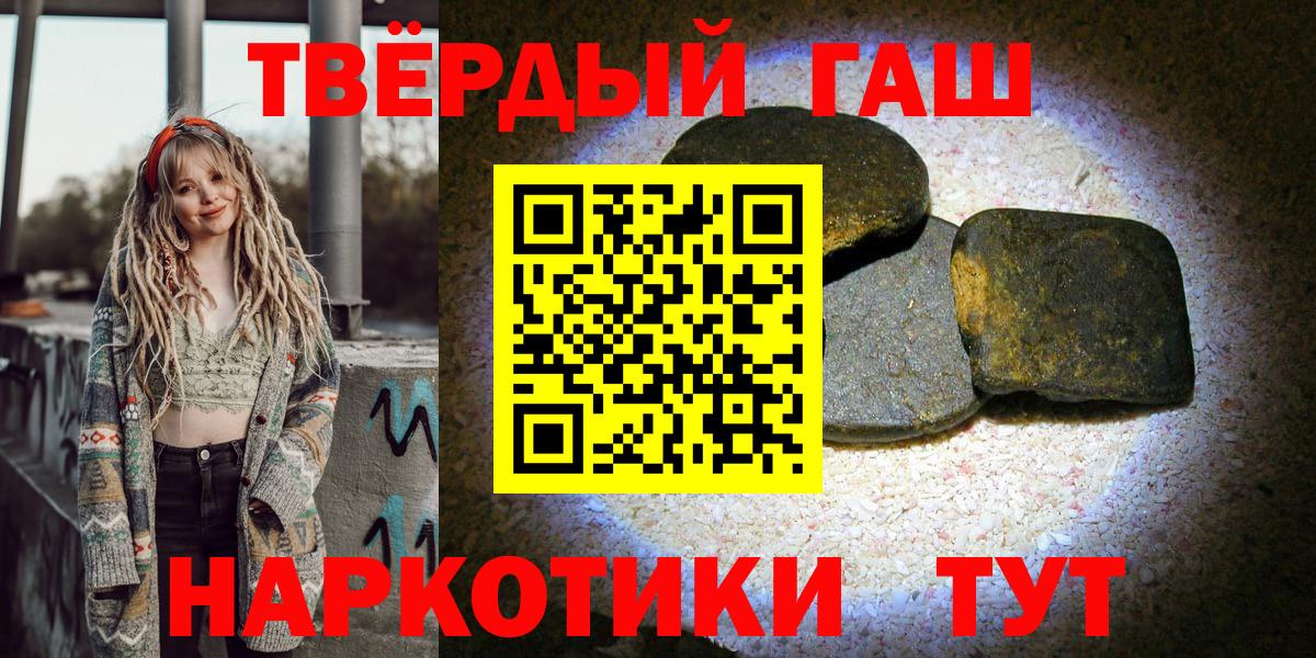 ГАШ убойный  купить   Нижнекамск  Вход с VPN  Гашиш Изолятор 