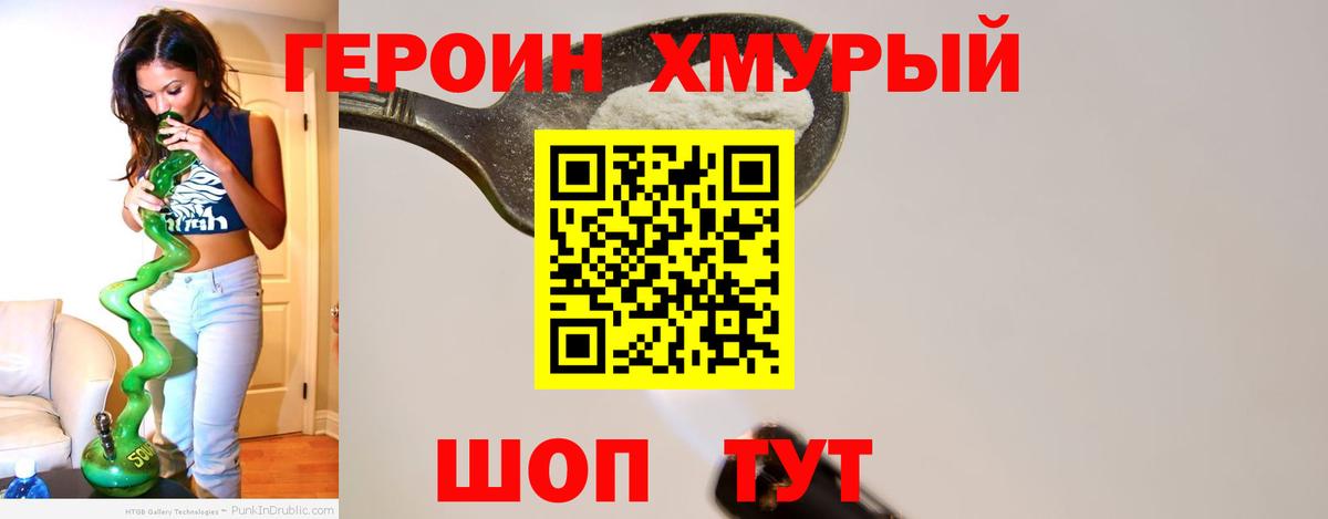 Героин  Героин Афган  Вход с VPN  Нижнекамск 