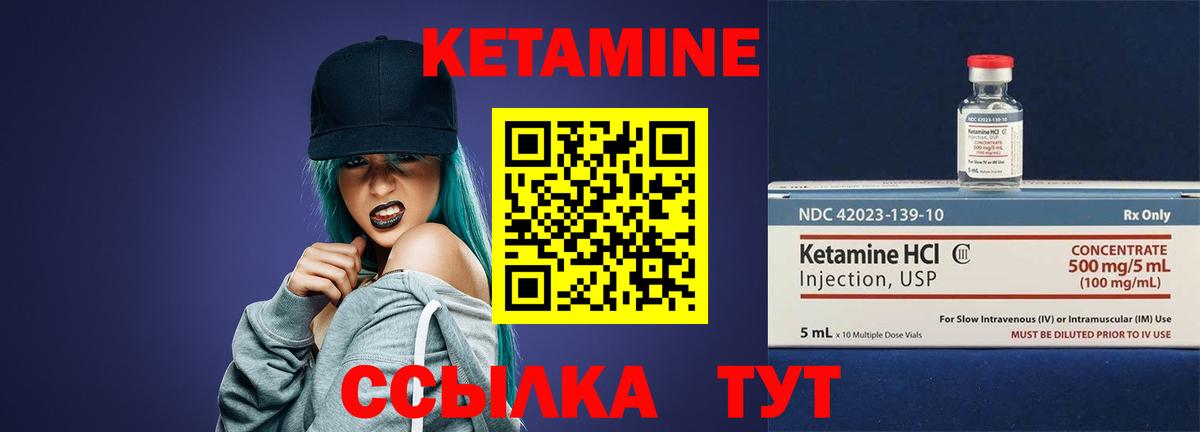 Кетамин ketamine Нижнекамск