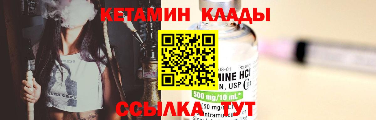 КЕТАМИН VHQ  Вход с VPN  Нижнекамск 