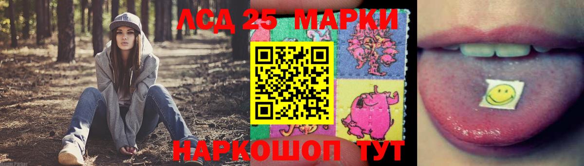 ЛСД экстази кислота Нижнекамск