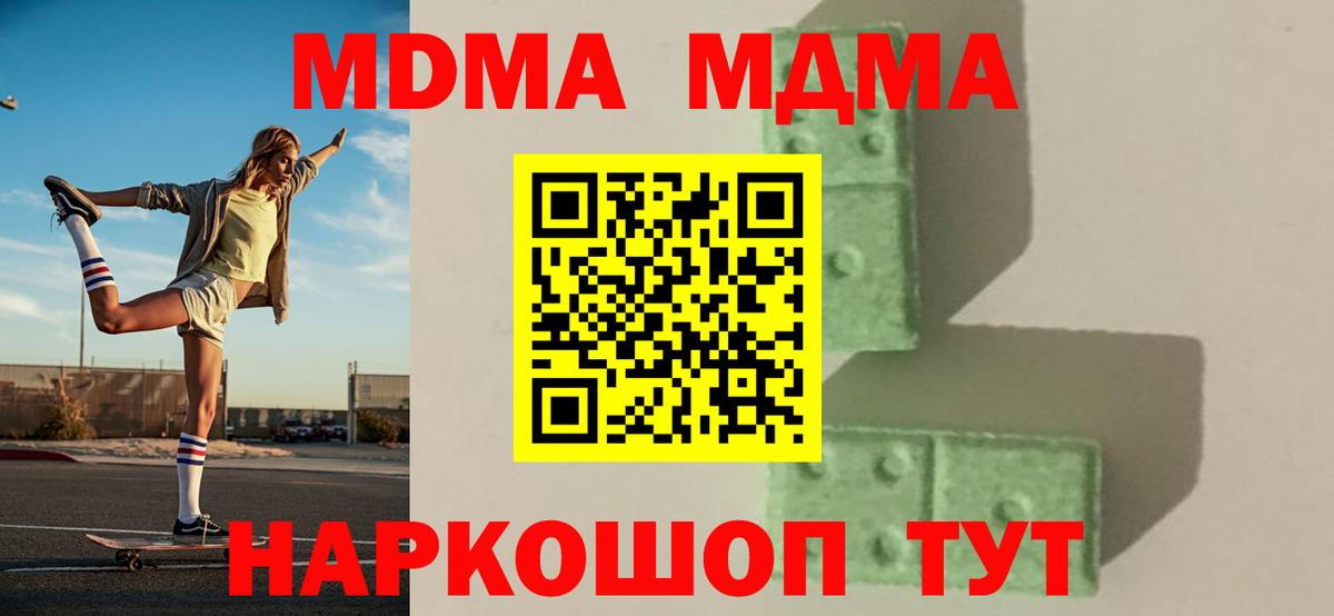 Нижнекамск  МДМА молли  Вход с VPN 