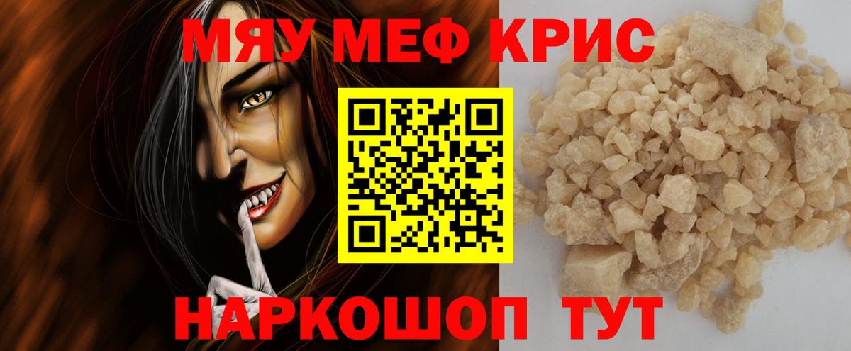 Меф мука Нижнекамск