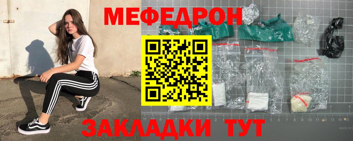Меф мука  Вход с VPN  Нижнекамск  МЯУ-МЯУ  МЯУ-МЯУ mephedrone 