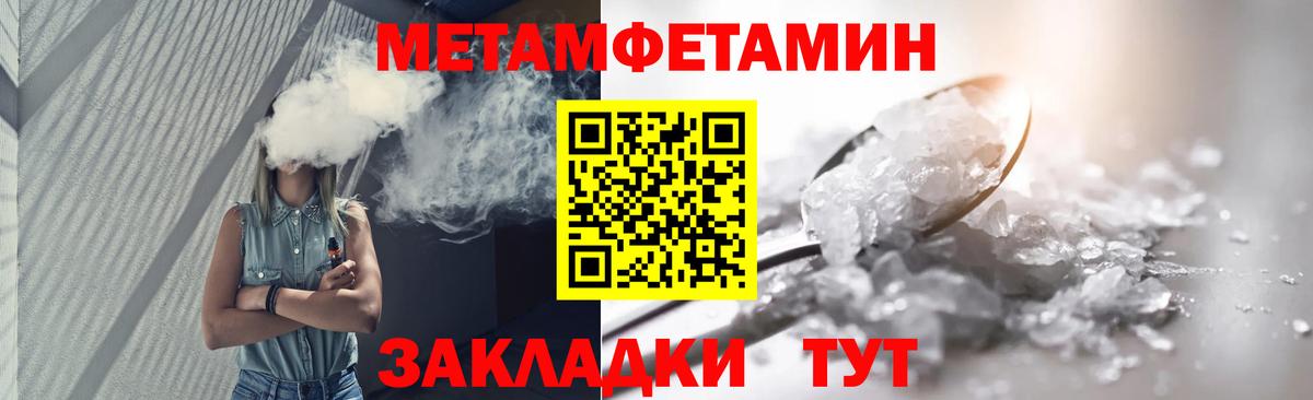 Метамфетамин кристалл Нижнекамск