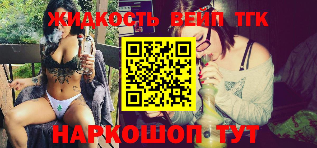 Нижнекамск  ТГК гашишное масло  ТГК вейп  Вход с VPN 