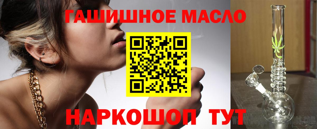 ТГК THC oil Нижнекамск